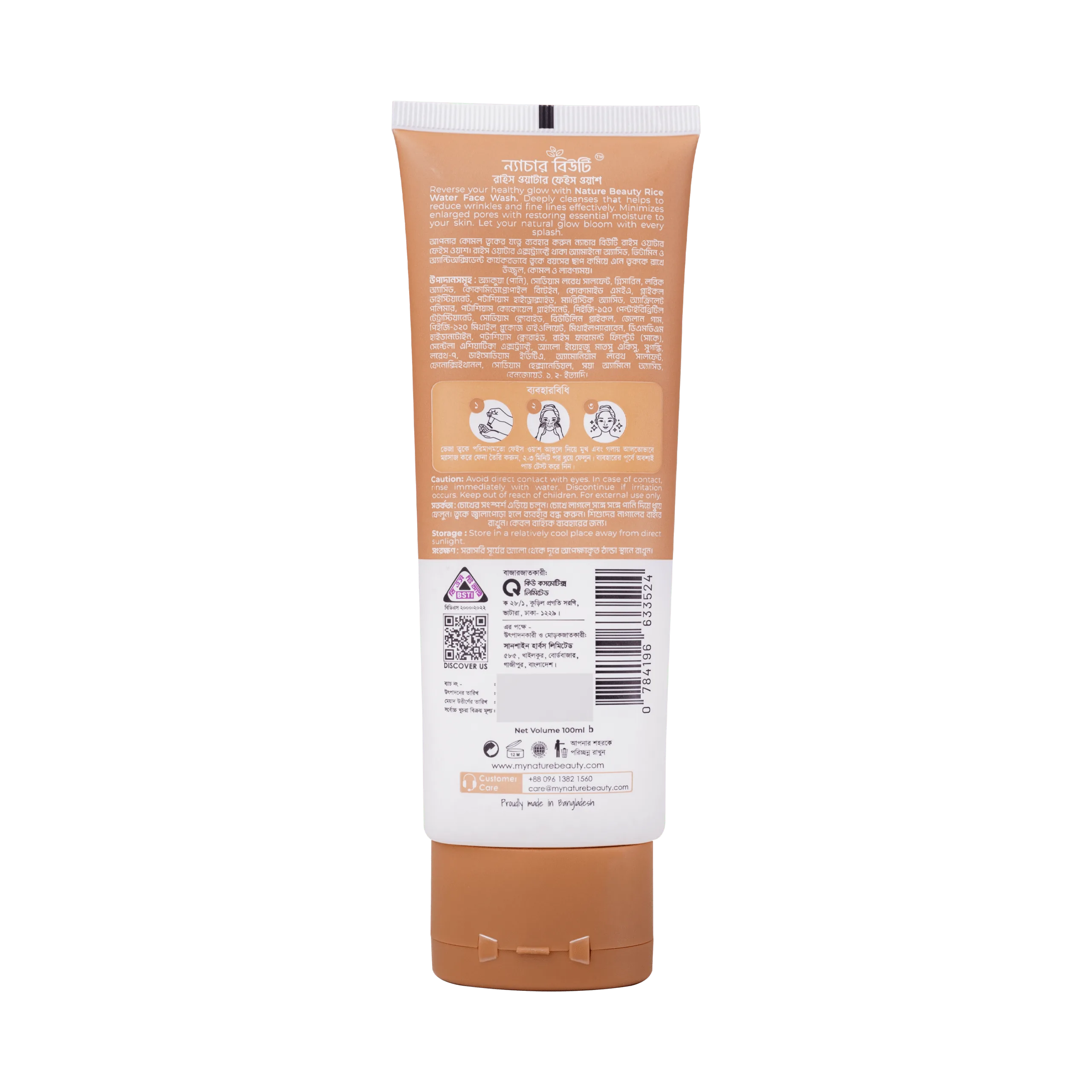 Nature Beauty Rice Water Face Wash 100Ml - Image 2